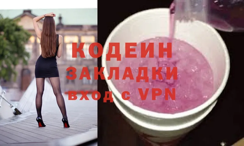 купить закладку  Красноуральск  Кодеиновый сироп Lean Purple Drank 